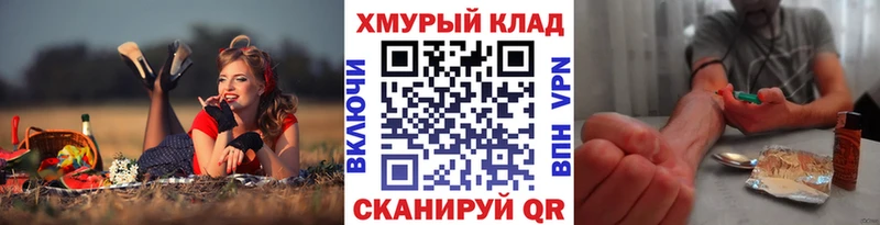 ГЕРОИН белый Юрга