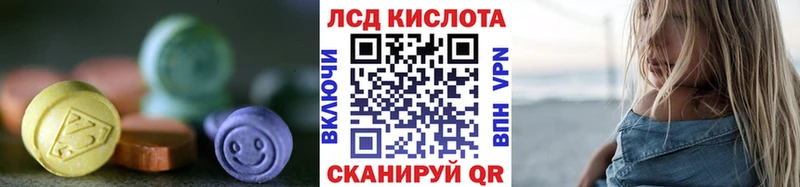 ЛСД экстази кислота  Юрга 
